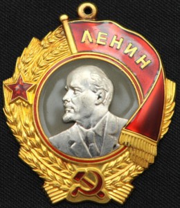 Ленин