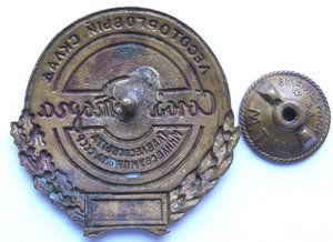 лесоторговый склад  СОЮЗЛЕСТОРГА