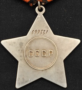 Слава 3 ст ( 7 штук )