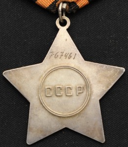 Слава 3 ст ( 7 штук )