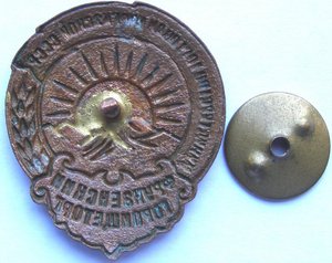 Фрунзенский Горпищеторг