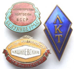 БЕЛУНИВЕРМАГ + Кишиневский Горпищеторг + ЛКТ