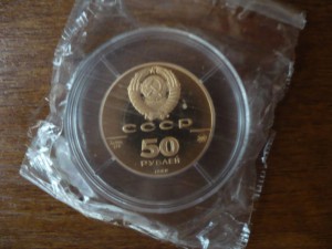 50 руб. 1988г. золото