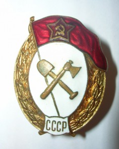 ВУ строительства охранных систем СССР