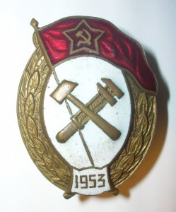 ВУ химзащиты 1953