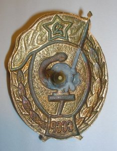 ВУ медицинское СССР