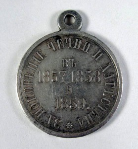 За покорение Чечни и Дагестана