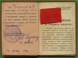 Наркомтяжпром (номер 843 ) в комплекте