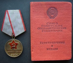 Много орденов и медалей одним лотом!!!!!!!!