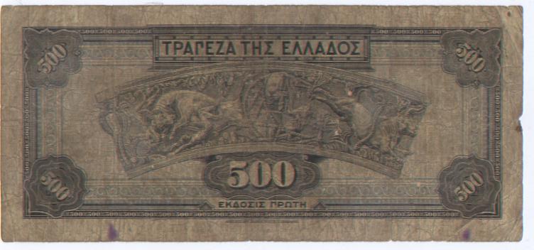 Красное Знамя, винт