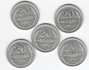 20 к 1924 №5