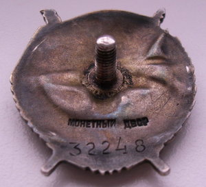 БКЗ № 32248 и Слава 3ст