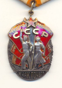 зп 121ххх , сохран, док 49г. с довеском