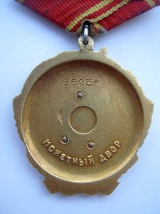 ОРДЕН ЛЕНИНА №36256 НА ГЕРОЯ СОВЕТСКОГО СОЮЗА!
