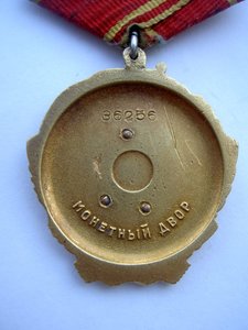 ОРДЕН ЛЕНИНА №36256 НА ГЕРОЯ СОВЕТСКОГО СОЮЗА!