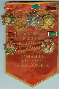 Пограничники на вымпеле