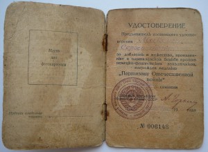 Партизан мпц 1,5тр
