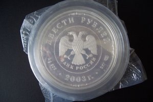 200 рублей 1999,2003,2006 гг. Серебро Вес по 3 кг