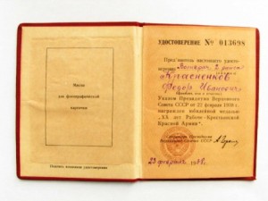 красненков-военврач,интересный набор