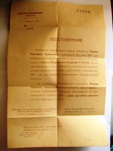 красненков-военврач,интересный набор