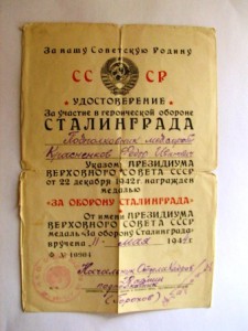 красненков-военврач,интересный набор