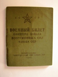 красненков-военврач,интересный набор