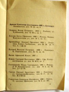 красненков-военврач,интересный набор