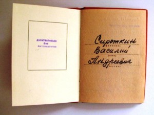 два дока на отваги ннг,разные