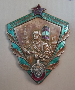 Отличный пограничник =накладной= = переходной=