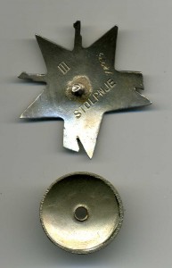 Югославия. Партизанские звезды III ст.