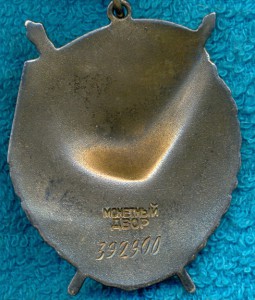 БКЗ (красивый)+поздравительное письмо.