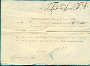 БКЗ (красивый)+поздравительное письмо.