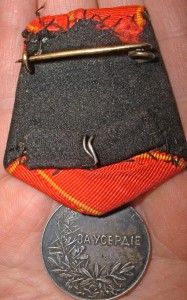 Медаль за Усердие Н-2 30 мм на Родной Колодке с Лентой