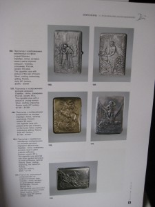 Супер каталог_Русское Серебро