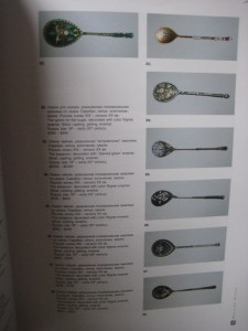 Супер каталог_Русское Серебро