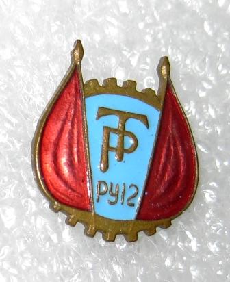 Трудовые резервы
