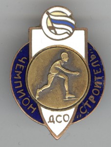 Чемпион ДСО Строитель. Старый
