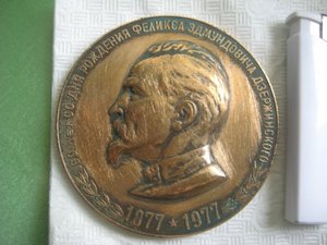 медаль настольная Дзержинский, подскажите по цене