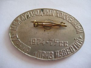 На Приз газеты Известия