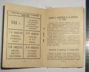 СВБ ( Союз Воинствующих Безбожников СССР док.