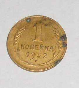 3 коп. 1966 + 5 коп. 1932 + 20 коп. 1925гг.