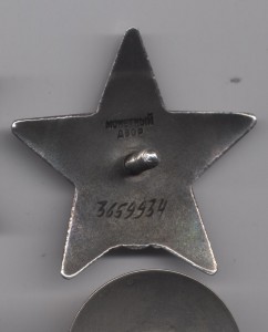 КЗ 3659934 c доком