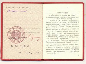 Прикольный набор на еврейку Минц!