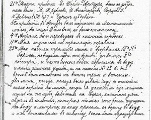 ЗНАК для защитников ПОРТ-АРТУРА.