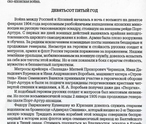 ЗНАК для защитников ПОРТ-АРТУРА.