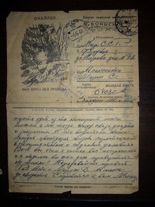 Почтовые карточки и письма 1944-1946гг