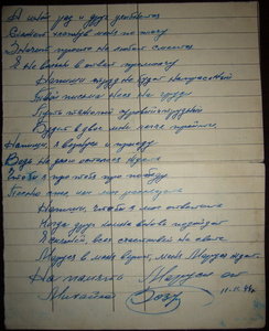 Почтовые карточки и письма 1944-1946гг