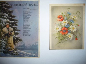 Почтовые карточки и письма 1944-1946гг