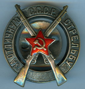 За отличную стрельбу - офицерский, редкий