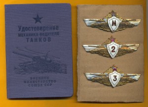 Классности +док.